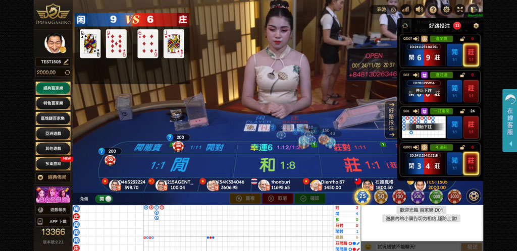 Afb1188 Baccarat Live